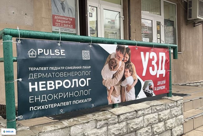 ПУЛЬС на Троєщині