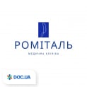 РомиТаль, медицинская клиника