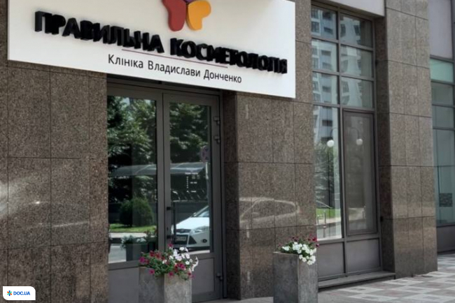 Правильная косметология, центр эстетической медицины в Киеве