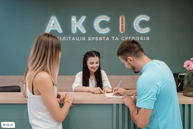 АКСИС современный центр реабилитации позвоночника и суставов
