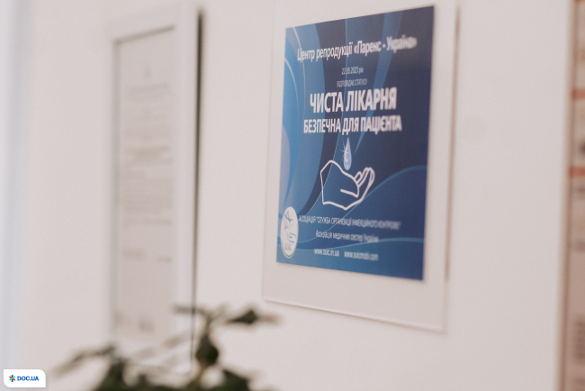 Паренс-Україна, центр репродукції