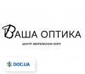 Центр сохранения зрения «Ваша Оптика» по ул. Киевская, 39