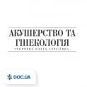 Частный гинекологический кабинет Dr. Storcheva’s Cabinet