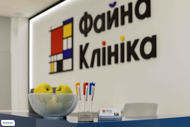 Файна Клініка на Воскресенці