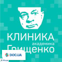 Клиника репродуктивной медицины им. академика В.И. Грищенко в г. Винница