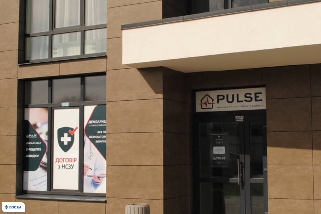 PULSE на ул. Киевская 251А