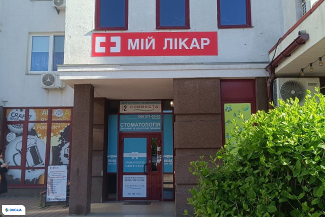 МІЙ ЛІКАР на Троещине