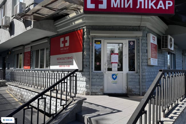 МІЙ ЛІКАР на Деміївській
