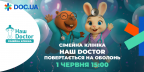 Відкриття клініки «Наш Doctor» на Оболоні: свято здоров’я до Дня захисту дітей