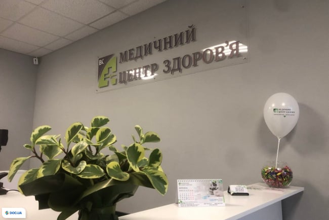 Медичний центр Здоров’я Черкаси