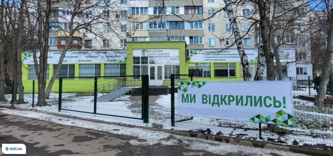 Медичний центр Здоров’я Черкаси