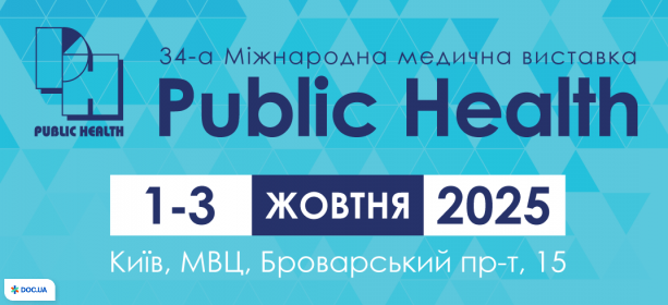 Public Health 2025 вже на старті! Приєднуйтеся до ключової події медичної галузі України
