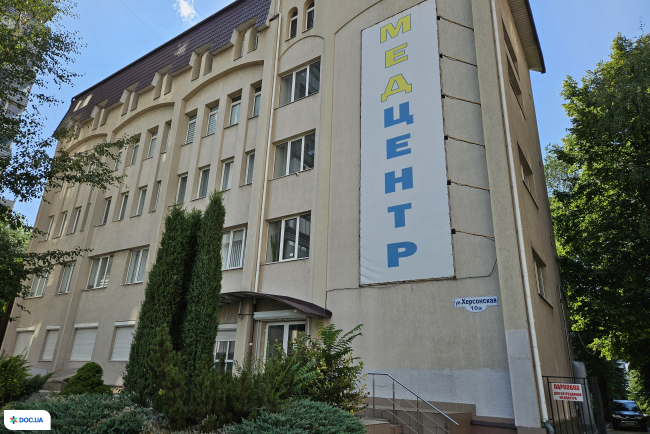 «Гіппократ», медичний центр