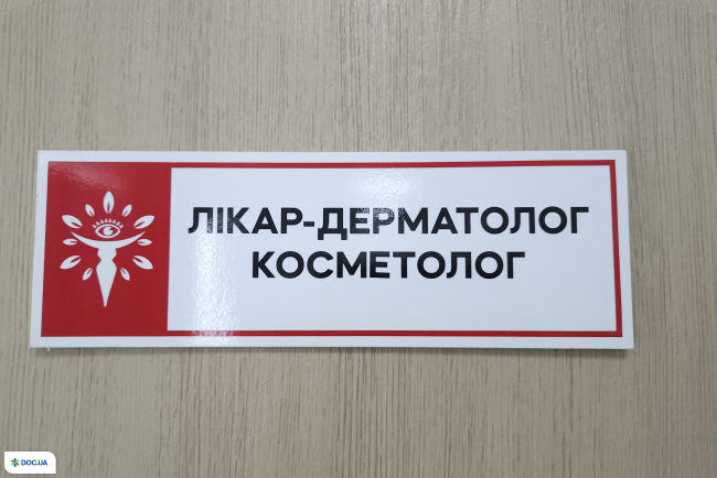 «Гіппократ», медичний центр