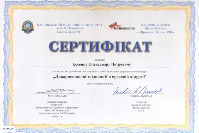 Лівобережний центр проктології