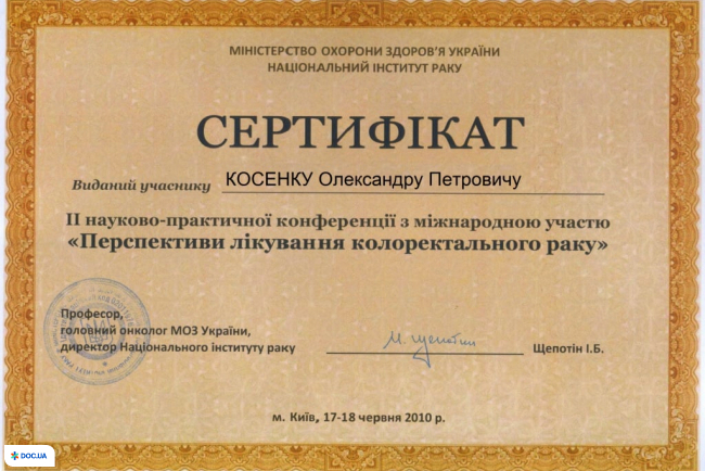 Лівобережний центр проктології