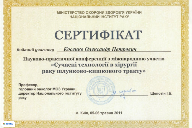 Лівобережний центр проктології