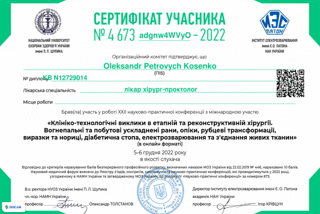 Лівобережний центр проктології
