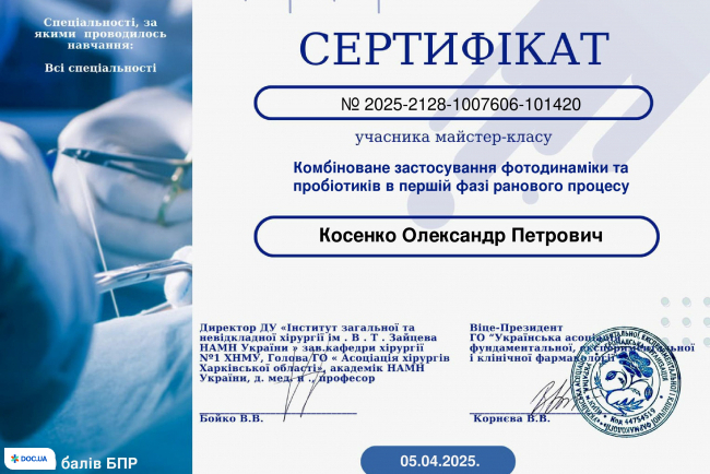 Лівобережний центр проктології