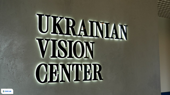 Юкреніан Віжн Центр