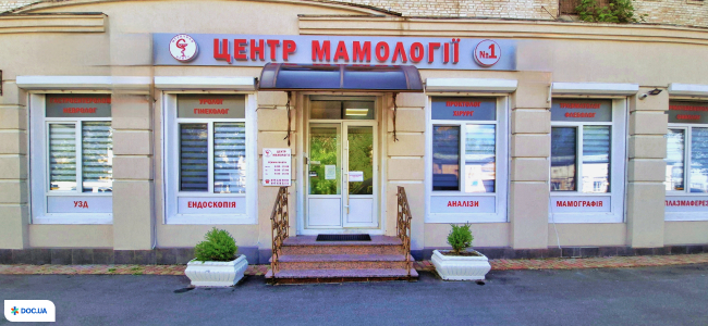 Центр маммологии № 1