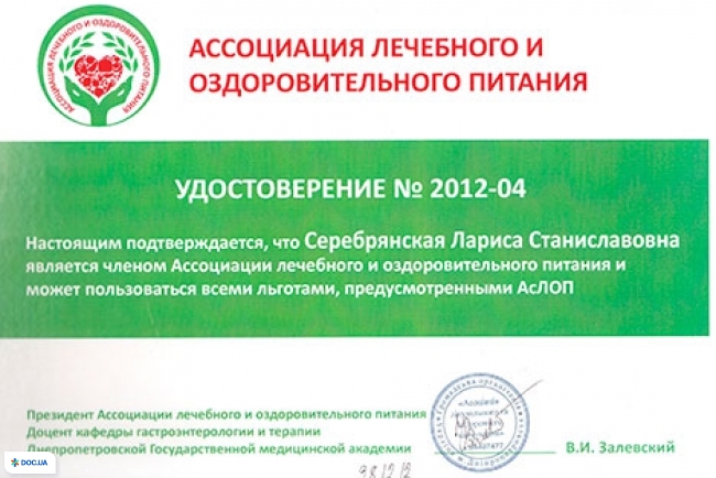 Центр корекції ваги і розвитку особистості Лари Серебрянської