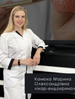 Лікар Ендокринолог Канюка  Марина   Олександрівна на Doc.ua