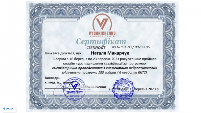 Частный кабинет психолога Натальи Макарчук