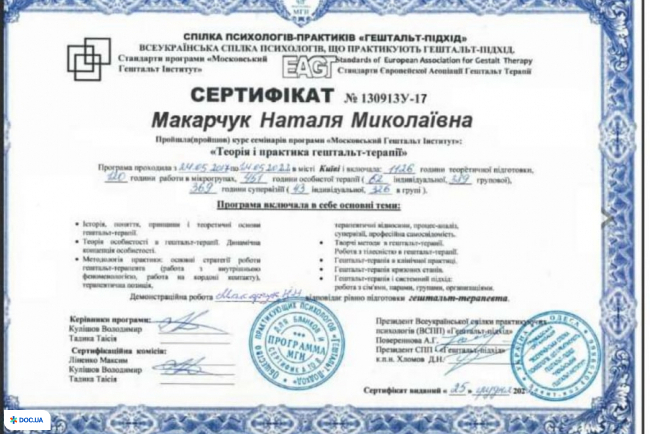 Частный кабинет психолога Натальи Макарчук