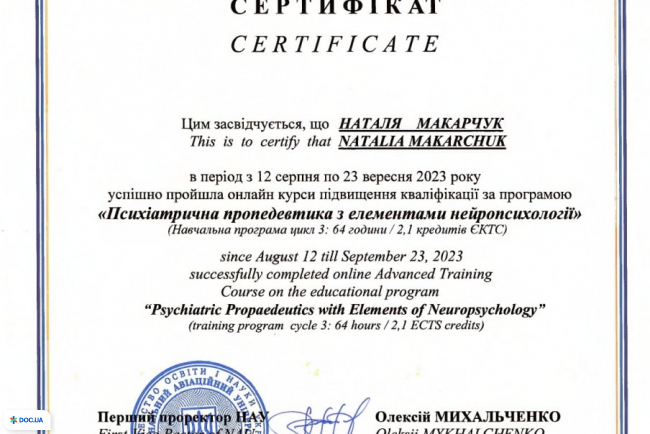 Частный кабинет психолога Натальи Макарчук