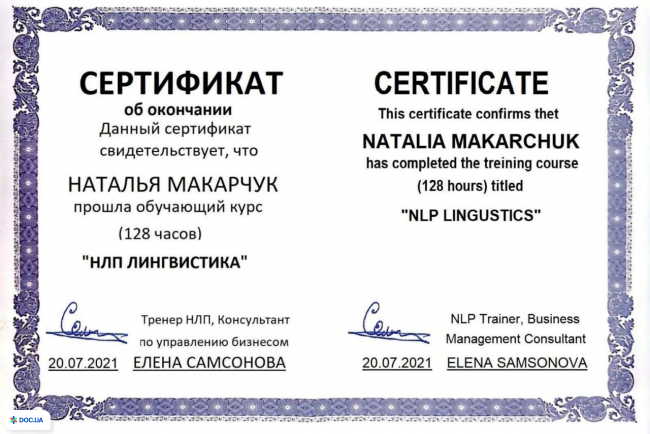Частный кабинет психолога Натальи Макарчук