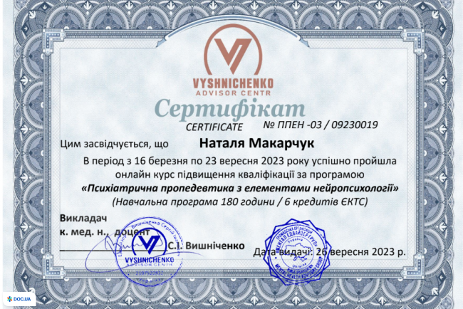 Частный кабинет психолога Натальи Макарчук