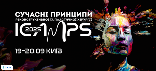 ICAMPS 2025 — Міжнародний благодійний конгрес пластичної та реконструктивної хірургії в Україні