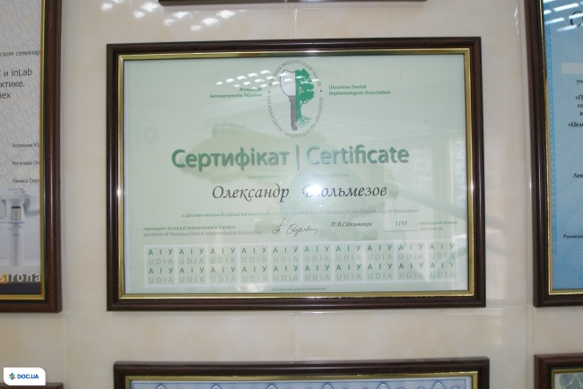 Стоматология доктора Дюльмезова
