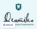 Дентико