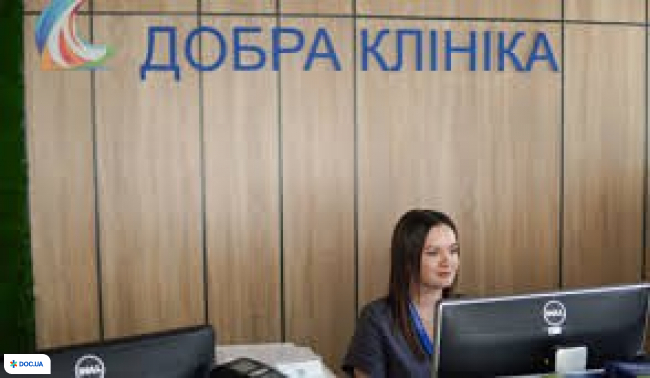 Добра Клініка
