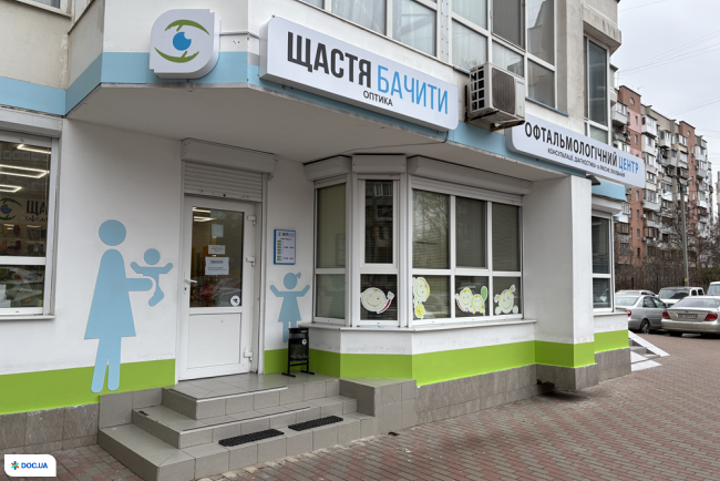 Медицинский центр Щастя Бачити