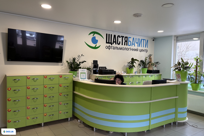 Медицинский центр Щастя Бачити