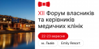 Тема XII Форуму Заблоцького — «Медицина в умовах турбулентності»
