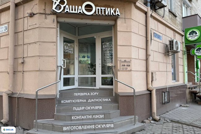 Центр збереження зору «Ваша Оптика» на Руській