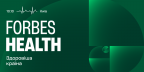 Forbes Health 2025 — інвестиції, технології та майбутнє медицини в Україні