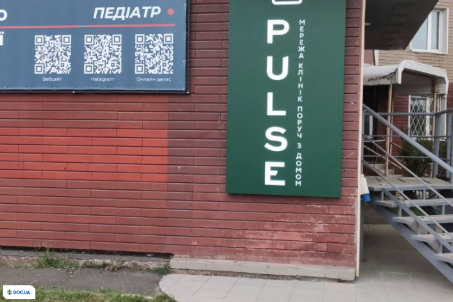 ПУЛЬС (PULSE) на проспекте М. Бажана