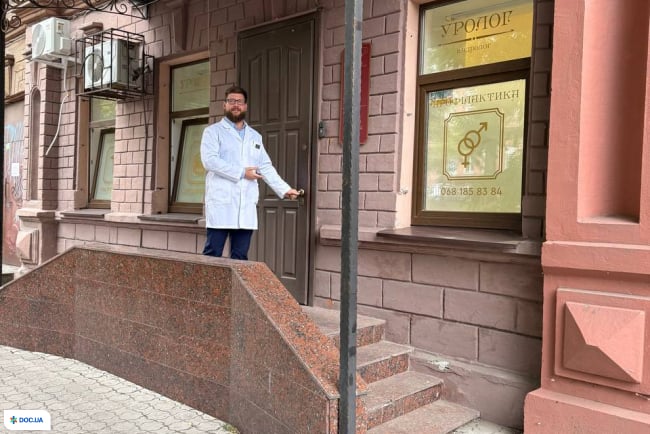 Клиника уролога в Днепре — Горбатый Святослав Николаевич