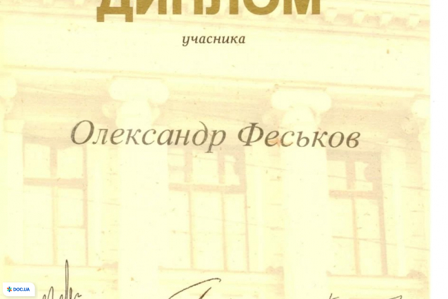 Клиника професcора Феськова А. М.