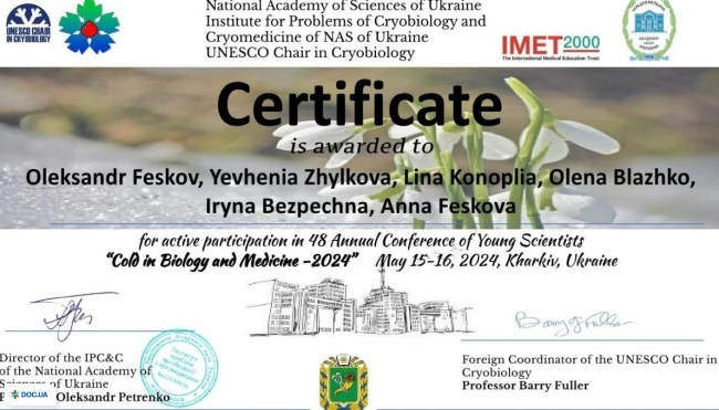 Клиника професcора Феськова А. М.