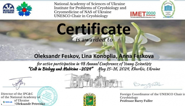 Клиника професcора Феськова А. М.