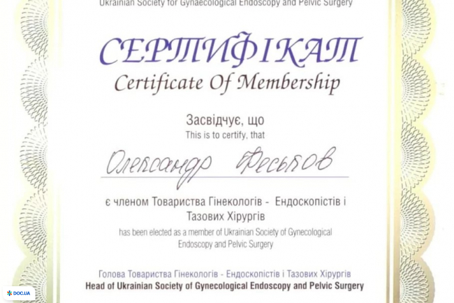 Клиника професcора Феськова А. М.