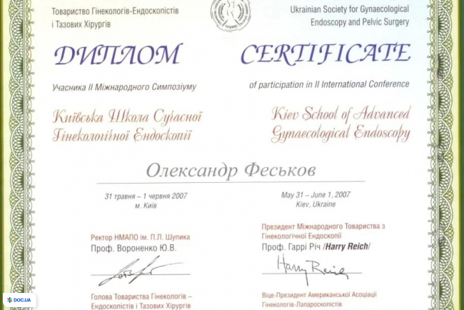 Клиника професcора Феськова А. М.