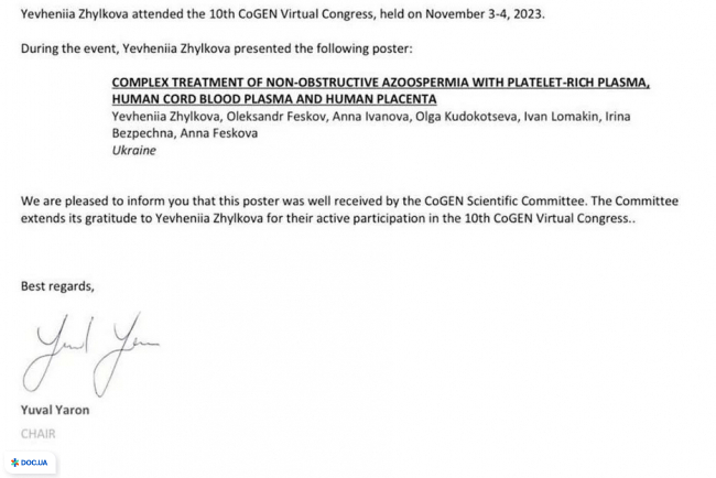 Клиника професcора Феськова А. М.