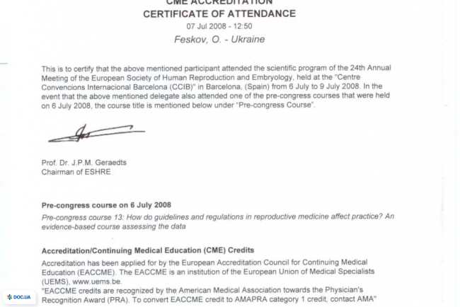 Клиника професcора Феськова А. М.